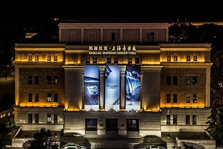 Cadillac Shanghai Concert Hall